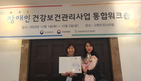 평택&nbsp;송탄보건소는 지난 12월1일 보건복지부가 주관한 2022년 장애인건강보건관리사업 통합 워크숍에서 &lsquo;2022년 장애인 건강보건관리 우수사례 최우수기관으로 선정돼 보건복지부장관 표창을 수상했다. (사진=평택시)