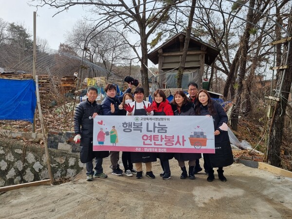 박영배 영남향우회신도지회 고문이 고양시 취약계층에게 연탄 250장씩 500장을 전달했다. (사진=고양시)