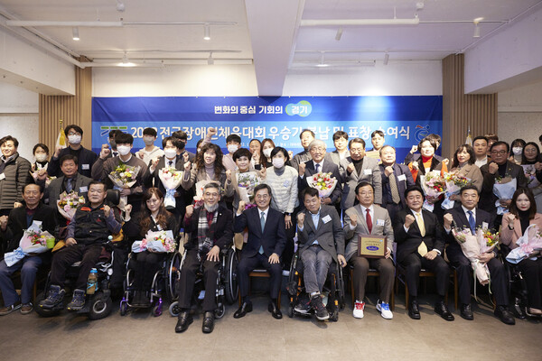 12월21일 오후 수원시 더아리엘 5층에서 김동연 경기도지사는 도시군 장애인체육대회 임원등 300명이 참석한 가운데 수상자들과 기념촬영을 하고 있다.(사진=경기도)