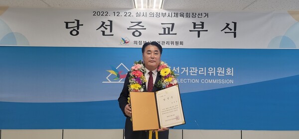 민선2기 인천시체육회장에 송명호 후보가 무투표로 당선됐다. (사진=조영욱 기자)