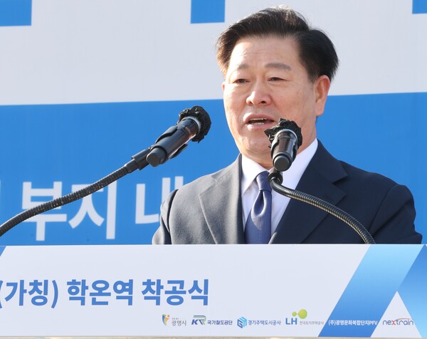 12월28일 열린 광명시흥 테크노밸리 학온역 착공식에서 박승원 광명시장을 비롯해 국회의원, 도·시의원과 국가철도공단, GH공사 관계자와 시민 등 100여 명이 참석했다. (사진=광명시)