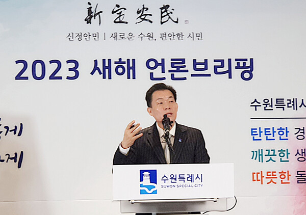 이재준 수원시장은 1월12일 새해 시정 브리핑을 열고 수원시의 새해 시정 방향에 대해 설명했다. (사진=김희열 기자)