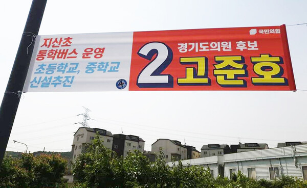 경기도의회 국민의힘 고준호(파주1) 의원의 공약이었던 ‘파주시 지산초등학교 통학버스 운영’이 확정되면서 새 학기부터는 학생들의 등하굣길 안전성이 강화될 전망이다.