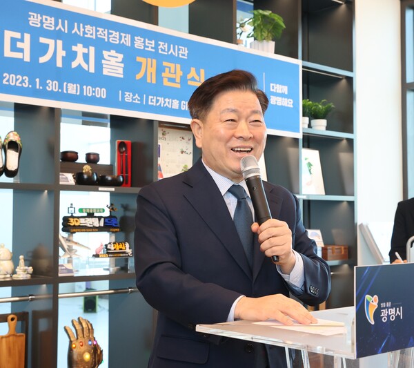 1월30일 광명GIDC B동 28층에서 열린 사회적경제 홍보 전시관 &lsquo;더가치홀&rsquo; 개관식에서 박승원 광명시장이 인사말을 하고 있다. (사진=광명시)