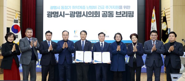 (광명1-1)광명시(시장 박승원-좌측 여섯번째)와 광명시의회(의장 안성환-좌측 다섯번째)는 난방비 폭탄으로 고통받는 저소득 주민의 생활 안정을 위해 협치를 통해 관련 조례를 신속하게 제정하고 긴급 지원예산을 신규 편성하는 데 합의했다고 31일 밝혔다