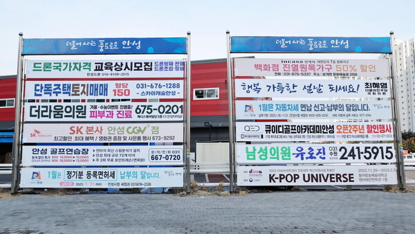 안성시 현수막 지정게시대 디자인 가이드라인을 전면 시행한지 한달의 시간이 지난가운데 한결 간결하고 깔끔해졌다는 평가를 받고 있다. (사진=안성시)