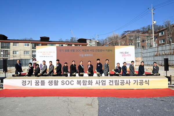 양주시는 2월3일 (구)회천1동 행정복지센터 부지에서 지역주민의 정주여건 개선과 생활편익 개선을 위해 건립되는 &lsquo;경기 꿈틀 생활SOC 복합화 시설&rsquo; 기공식을 개최했다. (사진=양주시)