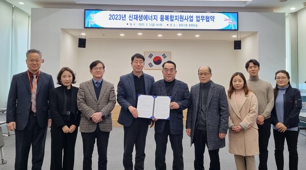 광주시는 지난 2월3일 시청 중회의실에서 한국에너지공단, 참여기업, 곤지암읍 수요자 대표와 함께 &lsquo;2023년 신재생에너지 융‧복합지원사업 추진을 위한 업무협약&rsquo;을 체결했다. (사진=광주시)
