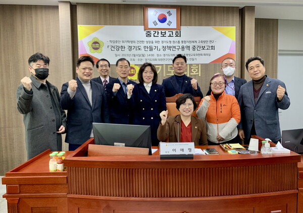 경기도의회 &lsquo;건강한 경기도 만들기&rsquo;는 6일 도의회 여성가족평생교육위원회 회의실에서 경기도형 원스톱 통합지원체계 구축방안 연구에 대한 정책연구용역 중간보고회를 개최했다. (사진=경기도의회)&nbsp;&nbsp;