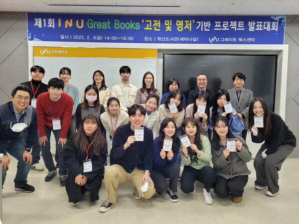 인천대학교는 최근 학산도서관 그레이트북스센터에서 &lsquo;제1회 고전 및 명저 기반 프로젝트 발표대회&rsquo;를 열고 사회문제의 해결방안을 찾는 자리를 마련했다. (사진=인천대)