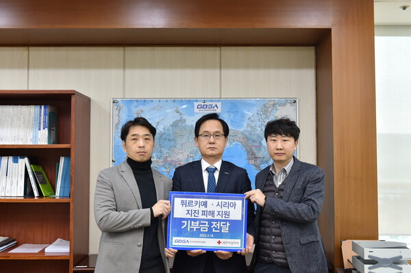 경기도경제과학진흥원(경과원)이 2월16일 지진으로 큰 피해를 입은 튀르키예와 시리아 지역의 신속한 복구를 위해 노사가 한마음을 모아 기부금을 전달했다. (사진=경과원)