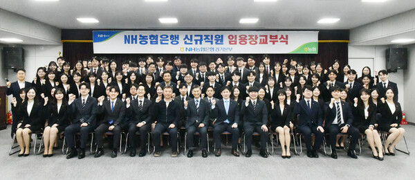NH농협은행 경기본부는 2월20일 대회의실에서 박옥래 경기본부장, 노세현 경기노조위원장, 이상하 마케팅부장 등이 참석한 가운데&lsquo;2023년도 6급 신규직원 임용장 교부식&rsquo;을 갖고 축하해 주었다. (사진=경기농협)