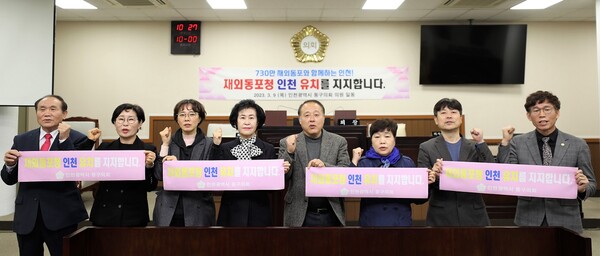 인천 동구의회는 지난 3월9일 의장실에서 열린 의원간담회에서 재외동포청 인천 유치를 한목소리로 지지했다. (사진=인천 동구의회)