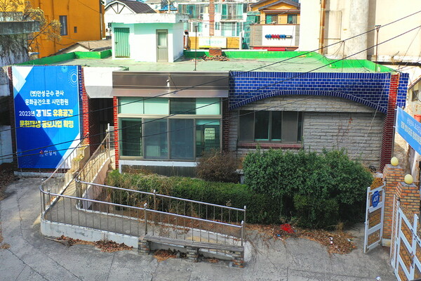 안성시는 경기도 유휴공간 문화재생 공모사업에 선정돼&nbsp;옛 안성군수 관사를 문화공간으로 재탄생 시키기 위한 사업비를 확보했다. (사진=안성시)