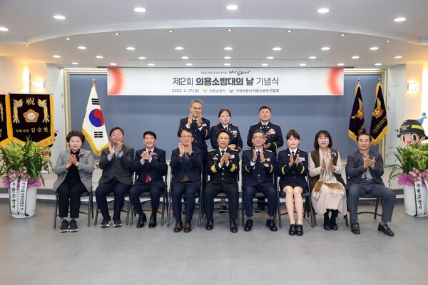 김기정 수원시의회 의장은 3월17일 수원소방서 대회의실에서 열린 제2회 의용소방대의 날 기념식에 참석해 이들의 노고를 격려했다. (사진=수원시의회)