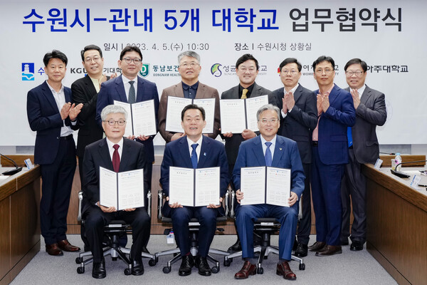 수원시는 4월5일 시청 상황실에서 경기&middot;동남보건&middot;성균관&middot;수원여자&middot;아주대학교와 &lsquo;상생 발전 업무협약&rsquo;을 체결하고 첨단기업 유치에 협력하기로 약속했다. (사진=수원시)