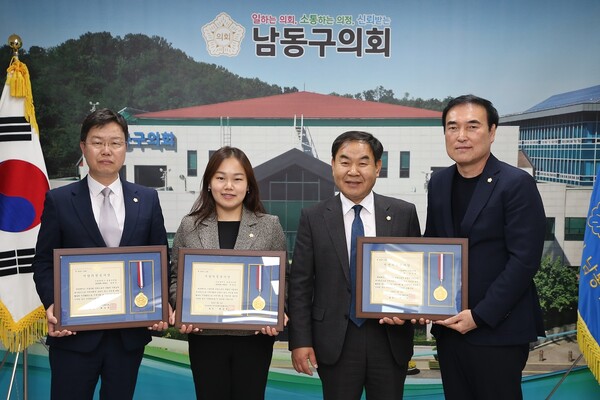 인천 남동구의회 &nbsp;장덕수&middot;박정하&middot;전유형 의원이 최근 인천광역시군구의회의장협의회로부터 지방의정봉사상을 받았다. (사진=남동구의회)