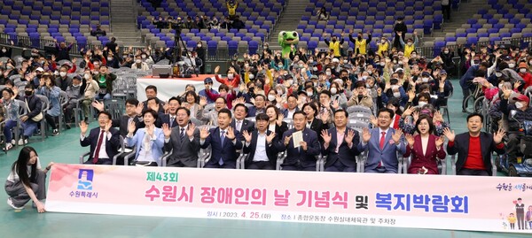 수원시의회 김기정 의장은 장애인의 날을 맞아 4월 25일&nbsp;수원실내체육관에서 열린 &lsquo;제43회 장애인의 날&rsquo; 기념행사에 참석했다. (사진=수원시의회)