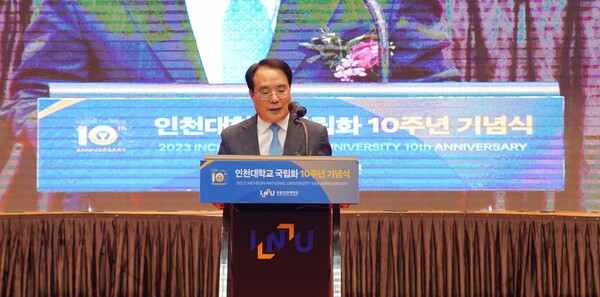 인천대학교가 지난달 28일 학교 대강당에서 국립화 10주년 기념행사를 열었다. (사진=인천대학교)