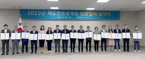 한국정서교육개발원은 최근 행정안전부가 개최하는 &#39;2023 재도전프로젝트&#39;에 협력 기관으로 선정됐다.&nbsp;&nbsp;