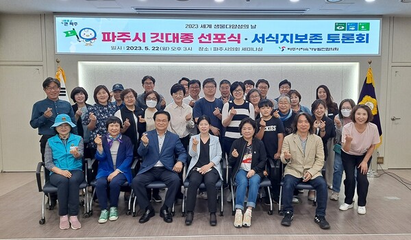 파주시는 세계 생물다양성의 날(5월22일)을 맞아 파주시지속가능발전협의회에서 &lsquo;파주깃대종&rsquo;으로 수리부엉이, 금개구리, 뜸부기를 선정했다고 밝혔다. (사진=파주시)