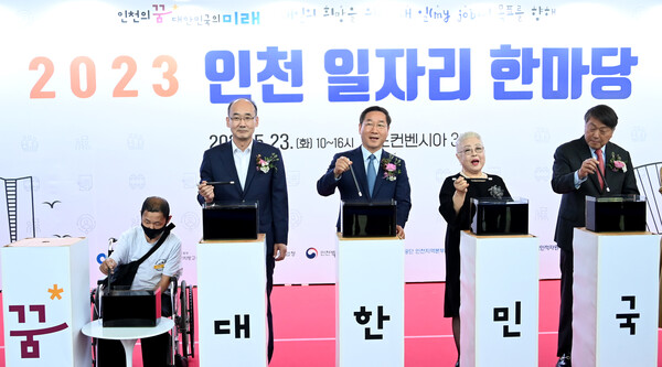 유정복 인천시장이 23일 송도컨벤시아에서 열린 &#39;2023 인천일자리한마당&#39;에서 구직자 대표들과 개막 세리머니를 하고 있다. (사진=인천시)