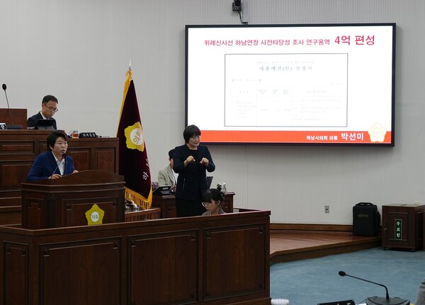 박선미 하남시의회 의원이 6월1일 개최한 제321회 정례회에서 발언하고 있다. (사진=하남시의회)