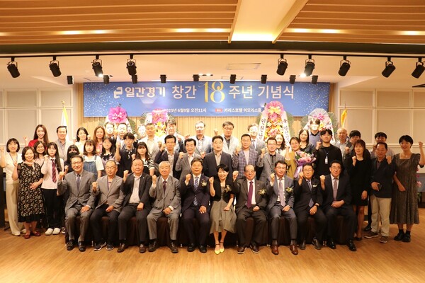 일간경기는 6월9일 인천 계양구에 위치한 카리스호텔에서 창간 18주년 기념식을 가졌다. (사진=조태근 기자)