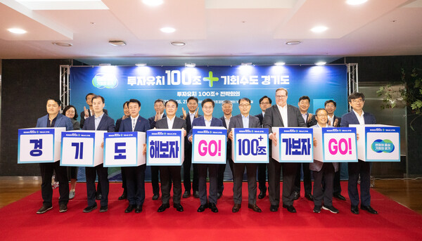 6월21일 오전 경기창조경제혁신센터에서 김동연 경기도지사, 김승록 에어프로덕츠 CEO, 송창학 포레시아 코리아 전무, 로버트 랭 주한 캐나다 상공회의소 이사회 회장 등이 큐브 퍼포먼스 및 기념촬영을 하고 있다.(사진=경기도)