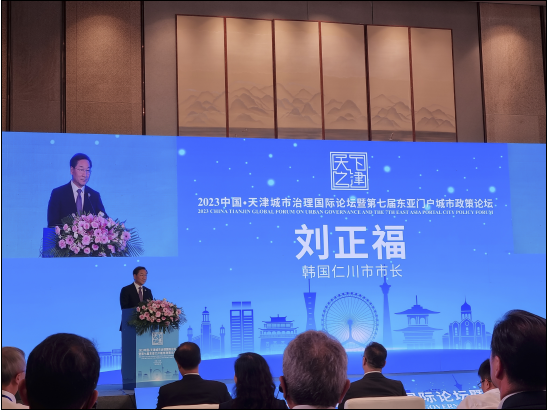 인천연구원이 6월28일 중국 톈진직할시 샹그릴라호텔 국제회의장에서 톈진사회과학원, 텐진시 외사판공실 및 대외우호교류협회 등과 함께 &#39;제7회 동아시아 문호도시 정책포럼&#39;을 개최했다. 인사말 하는 유정복 시장. (사진=인천시)