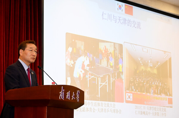 유정복 인천광역시장이 29일 중국 톈진시 난카이대학에서 중국 대학생 및 유학생들을 대상으로 '대한민국이 인천을 주목해야 하는 이유'를 주제로 특별강연을 하고 있다.