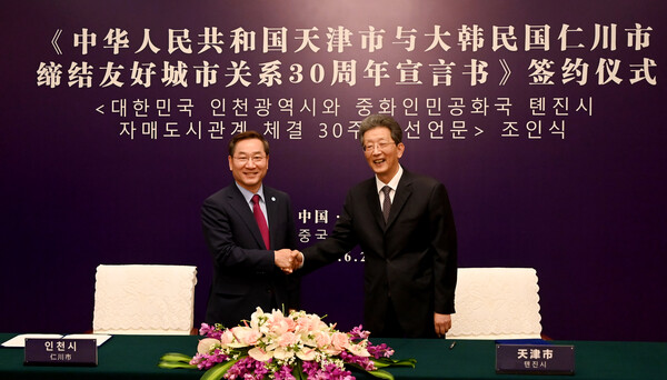 유정복 인천광역시장과 장궁 톈진시장이 29일 중국 톈진시 영빈관에서 열린 &#39;인천-톈진 자매결연 30주년 선언문 조인식&#39;에서 선언문에 서명을 한 뒤 기념촬영을 하고 있다. (사진=인천시)