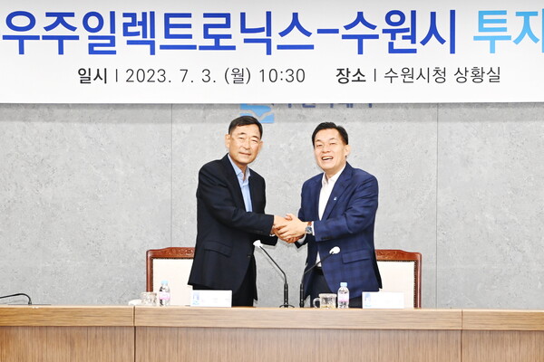 이재준 수원시장과 우주일렉트로닉스의 노영백 회장은&nbsp;7월3일 시청 상황실에서 우주일렉트로닉스와 &lsquo;본사와 연구소 이전을 위한 투자 협약&rsquo;을 체결했다. (사진=수원시)
