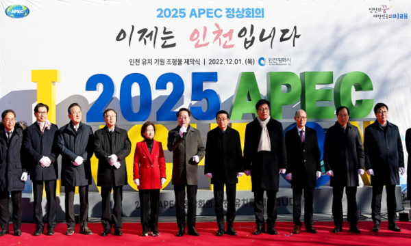 인천시는 7월5일 재외동포청 유치 경험을 바탕으로 &#39;2025 아시아&middot;태평양경제협력체(APEC, Asia-Pacific Economic Cooperation) 정상회의&#39; 유치를 위해&nbsp;다각적이고 총력적인 유치활동을 펼칠 계획이라고 밝혔다. 사진은 지난 해 12월 APEC 정상회의 유치 도전을 공식화하는 유정복 시장.(사진=인천시)