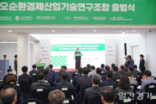 인천대학교가 7월27일 화이트바이오순환경제기술연구조합 출범식을 가졌다. (사진=인천대)