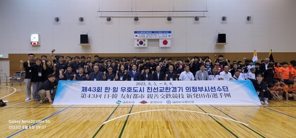 8월7일 오전 일본 시바타체육관에서 경기 전 양 시의 관계자들과 체육선수들이 기념 촬영을 하고있는 모습. (사진=의정부시체육회)