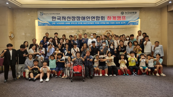 2023년 한국저신장장애인연합회 하계 캠프 참가자 100여 명이 기념촬영을 하고 있다.(사진= 뉴대성병원 제공)