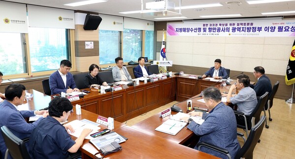인천시의회 해양&middot;항만 특별위원회는 8월17일 시의회 본관 3층 의원총회의실에서 &lsquo;지방해양수산청과 항만공사의 광역지방정부 이양 필요성&rsquo;을 주제로 토론회를 개최했다. (사진=인천시의회)