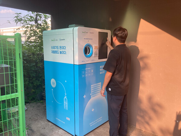 양주시은 8월18일 양주1동 행정복지센터에서 투명 페트병 재활용 회수 자판기를 설치해 운영한다고 밝혔다. (사진=양주시)