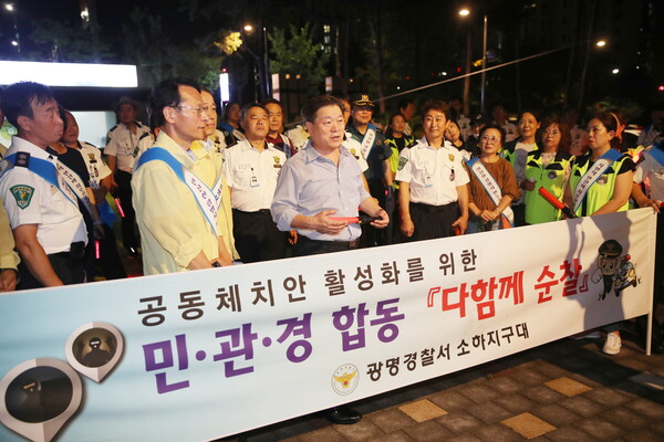 박승원 광명시장은 지난 8월24일 저녁 8시 반 소하동 일대 공원에서 광명경찰서 소하지구대, 광명시 자율방범대 등 30여 명과 합동 순찰을 실시했다. (사진=광명시)