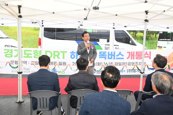 하남시는 8월29일 감일동 행정복지센터에서 수요응답형 교통체계(DRT, Demand Responsive Transport)인 똑버스 개통식을 개최했다. (사진=하남시)