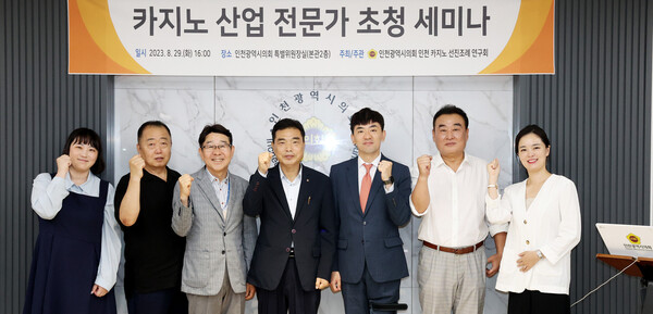 인천시의회 의원연구단체인 &lsquo;인천카지노선진조례연구회(대표의원 신성영)&rsquo;는 최근 의회 특별위원장실에서 &lsquo;카지노 산업의 현주소와 세계 카지노 업계 현황 분석 및 전략&rsquo;을 주제로 세미나를 열었다. (사진=인천시의회)