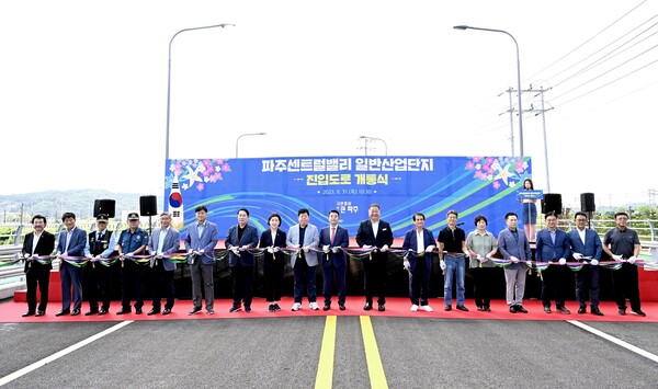 파주시는 8월 31일 파주읍 봉암리 일원에 위치한 파주센트럴밸리 일반산업단지 진입도로를 개통했다고 밝혔다.(사진=파주시)