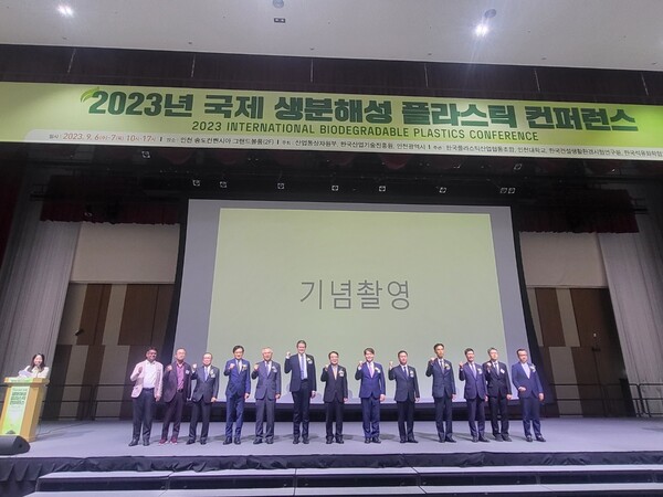 인천대학교는 &#39;2023년 국제 생분해성 플라스틱 컨퍼런스&#39;를 인천 연수구 송도컨벤시아에서 9월6일부터 7일까지 양일간 개최한다고 밝혔다. (사진=인천대)