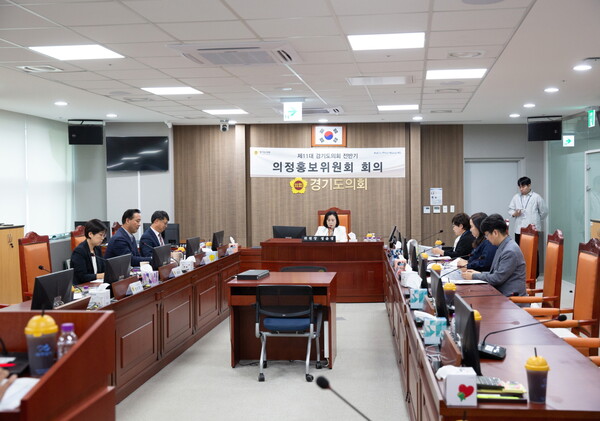 경기도의회 제2차 의정홍보위원회(위원장 정윤경)가 21일 의회 여성가족평생교육위원회 회의실에서 열고 10월호 제작 방향에 대해 심의와 의회가 제작하는 웹드라마 ‘터치’ 등에 대한 업무보고를 진행했다. (사진=경기도의회)