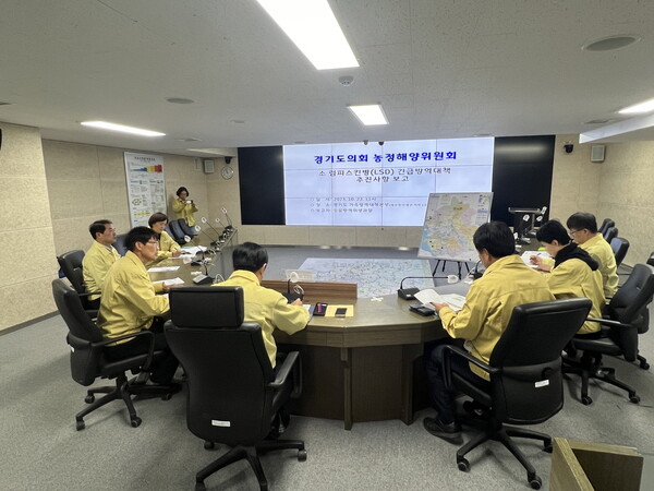 경기도의회 농정해양위원회는 23일 경기도 가축방역본부를 방문해 도내 럼피스킨병 확산 차단을 위한 긴급방역대책 회의를 열고 럼피스킨병 발생현황 및 조치사항 등 추진사항 보고 청취 후 대응방안을 논의했다.(사진=경기도의회)