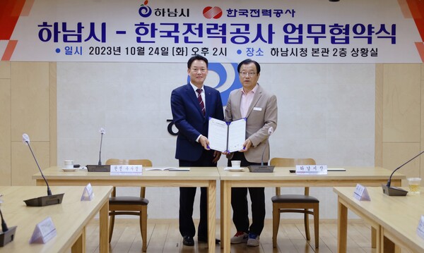 하남시는 10월24일 한국전력공사와 &#39;500kV 동해안-동서울 HVDC 건설사업&#39;과 관련상호 이해증진 협력하기 위해 업무협약을 맺었다.