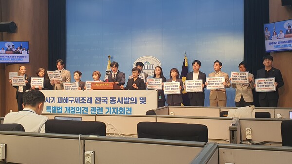 더불어민주당 소속 지방의원들 10월 3일 국회 소통관에서 기자회견을 하고 있다. (사진=홍정윤 기자)