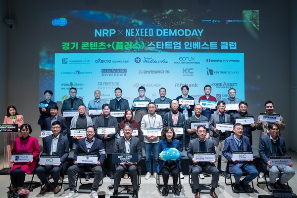 경기콘텐츠진흥원은 11월7일부터 9일까지 3일간 서울시 강남구 플랫폼엘에서 경기 콘텐츠+ 데모데이 ‘엔알피(NRP)☓넥시드(NEXEED) 데모데이’를 개최했다. (사진=경콘진) 