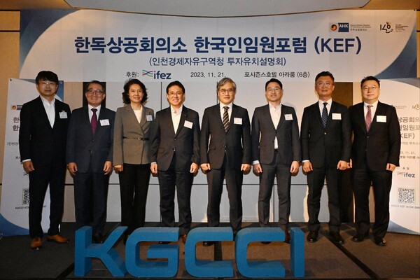인천경제자유구역청은 11월21일 한독상공회의소 한국인 임원포럼에 참석해 IFEZ의 투자환경을 홍보하고 잠재적 투자기업들과의 네트워킹 형성을 위한 투자 설명회를 열었다. (사진=인천경제청)